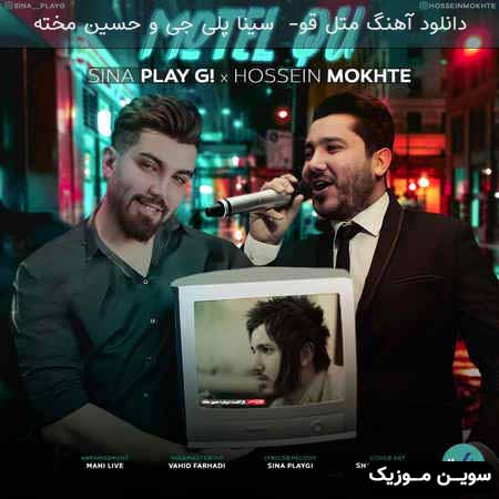 دانلود اهنگ متل قو سینا پلی جی و حسین مخته